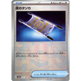 夜のタンカ (ミラー仕様) 151/187 SV8a グッズ ポケモンカードゲーム スカーレット&バイオレット ハイクラスパック テラスタルフェスex